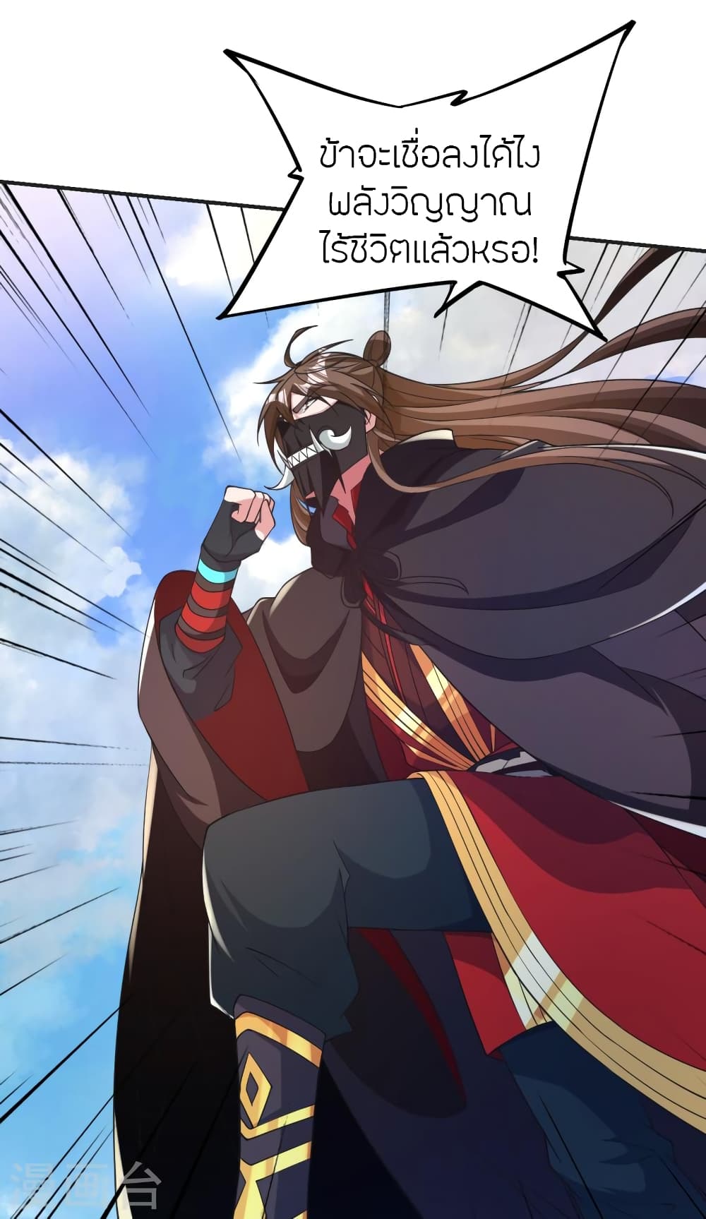 Banished Disciple’s Counterattack ตอนที่ 358 (48)